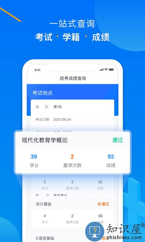 学起plusapp手机版下载v9.31.15 安卓官方版