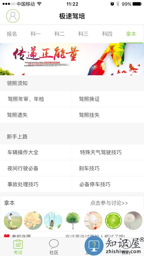 极速驾培app下载v2.2.5 官方安卓版