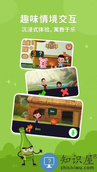 小狐狸ABC英语 v3.0.8 安卓版