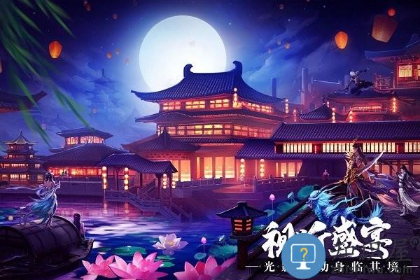 鸿图归来游戏 v4.1.0 安卓版