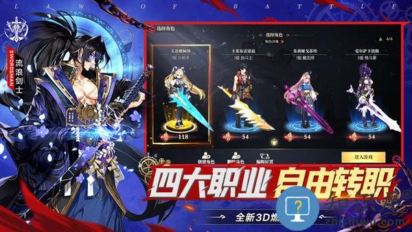 战斗法则最新版本 v1.10.28 安卓版