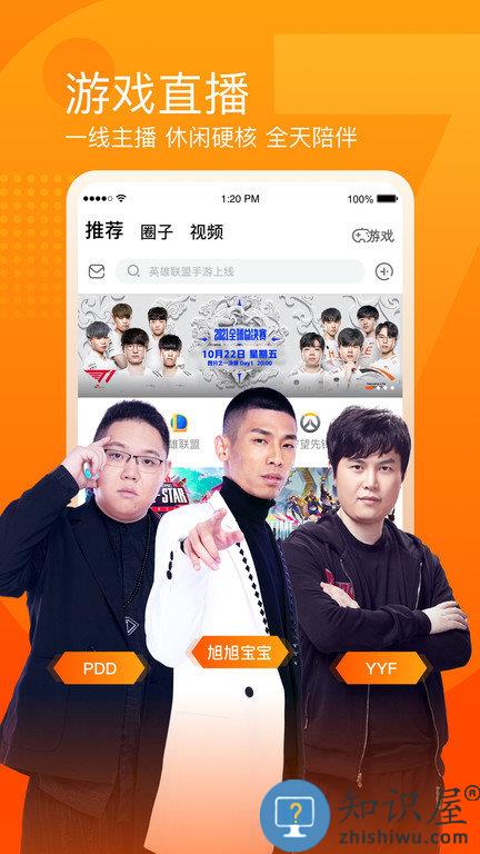 百万勇者答题神器(改名斗鱼)下载v7.6.9 安卓版