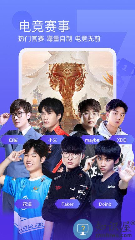 百万勇者答题神器(改名斗鱼)下载v7.6.9 安卓版