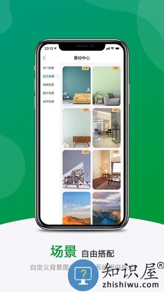 绿幕助手软件 v5.5.0 安卓版