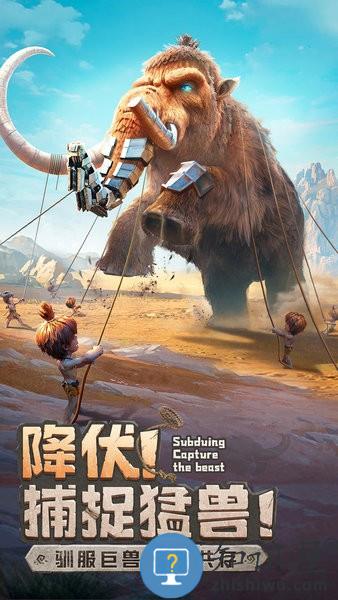 最后的原始人游戏 v1.1.55 安卓版