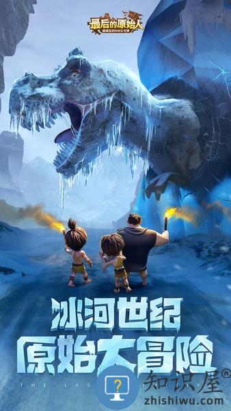 最后的原始人游戏 v1.1.55 安卓版