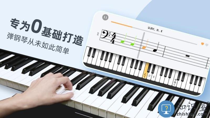 零基础学钢琴app(改名自学钢琴)下载v3.2.3 安卓版
