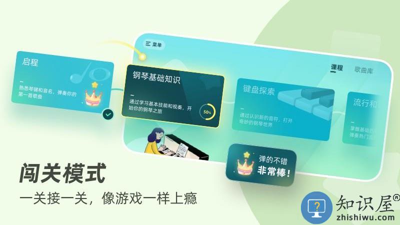 零基础学钢琴app(改名自学钢琴)下载v3.2.3 安卓版