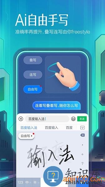 手机百度输入法2024最新版 v12.2.6.7 官方安卓版