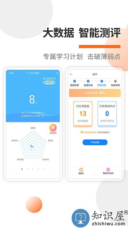 消防工程师考试宝典app下载v74.0 安卓官方版