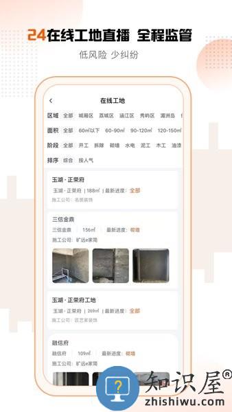 旷远e家平台 v3.0.23 安卓版