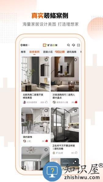 旷远e家平台 v3.0.23 安卓版