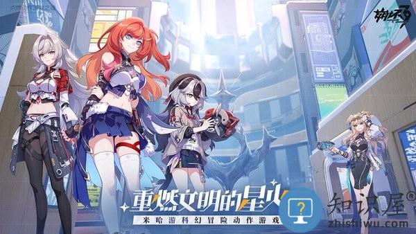 崩坏3第二部最新版本 崩坏3第二部官方下载