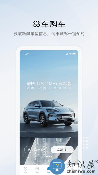 比亚迪海洋官方版下载v1.5.0 安卓版