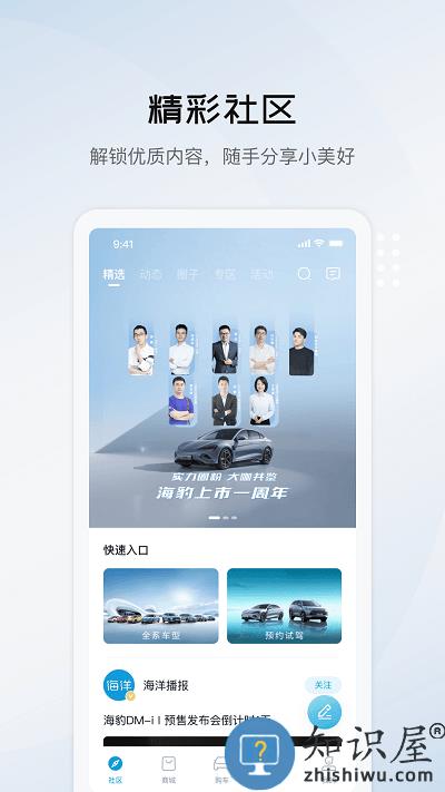 比亚迪海洋官方版下载v1.5.0 安卓版