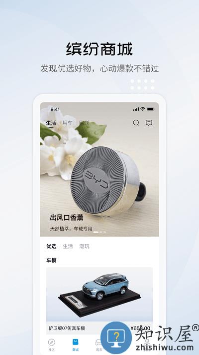 比亚迪海洋官方版下载v1.5.0 安卓版