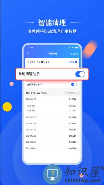 喔图闪传 v7.17.2 安卓版