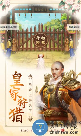 叫我万岁爷手游 v4.7.2 安卓最新版