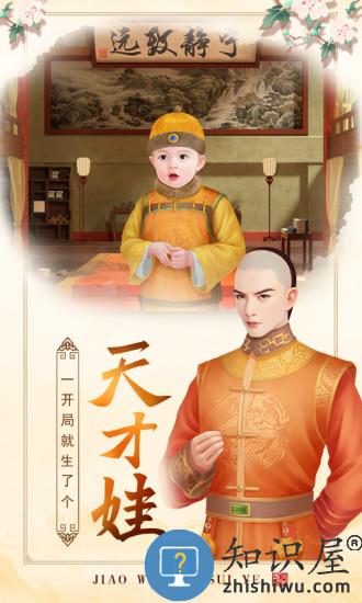 叫我万岁爷手游 v4.7.2 安卓最新版