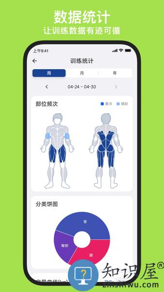 练练健身软件 v24.03.08 安卓版