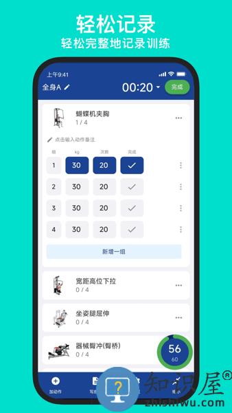 练练健身软件 v24.03.08 安卓版
