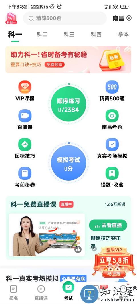 驾校一点通怎么查成绩 驾校一点通怎么查成绩