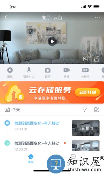 唯哆摄像头 v2.6.7 安卓版