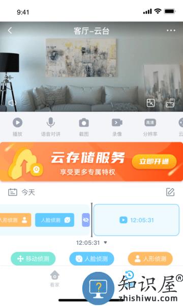 唯哆摄像头 v2.6.7 安卓版