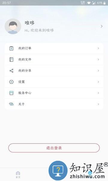 唯哆摄像头 v2.6.7 安卓版