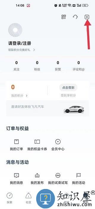 飞凡汽车安全码设置教程