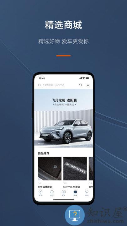 飞凡汽车app下载v4.0.9 安卓最新版