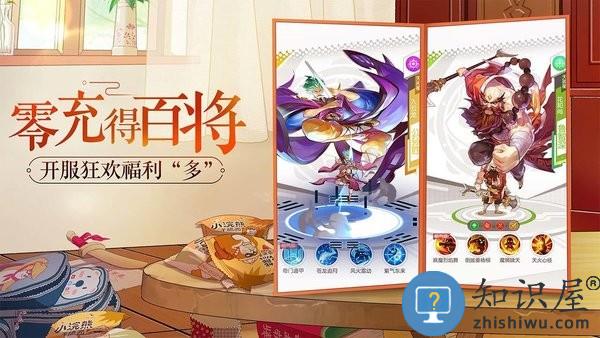 小浣熊百将传手游 v1.05.31 安卓版