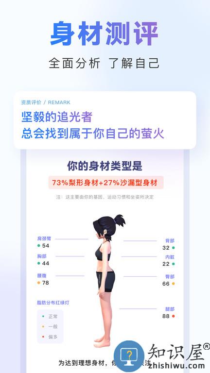 当燃运动软件官方版下载v2.39.3 安卓手机版