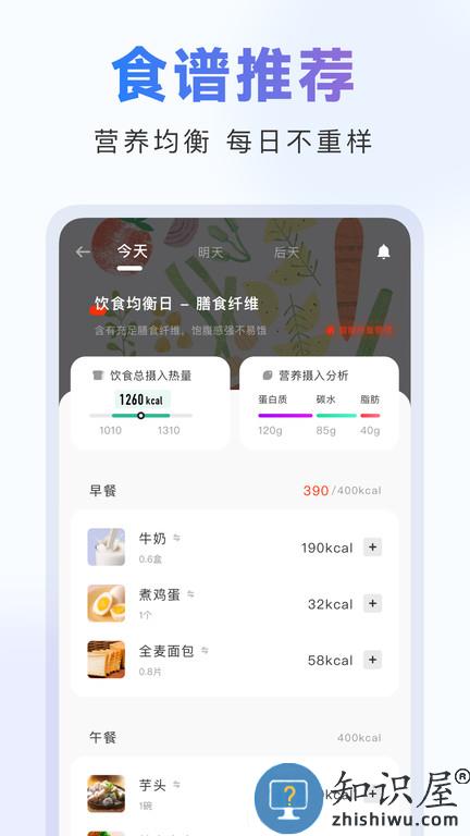 当燃运动软件官方版下载v2.39.3 安卓手机版