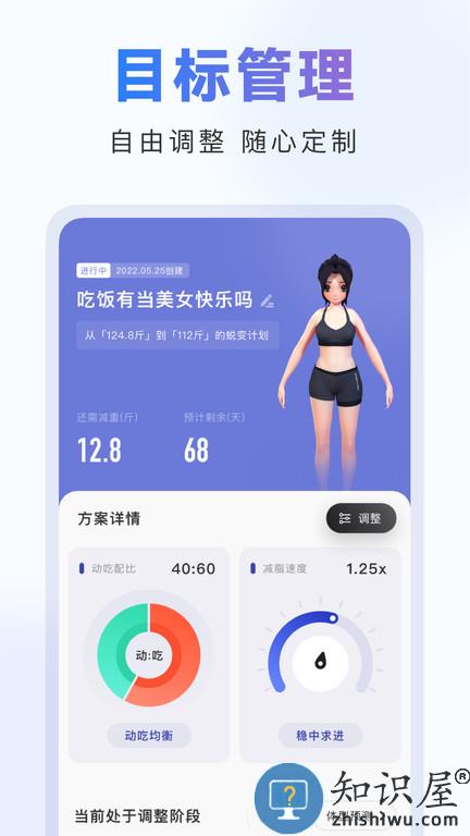 当燃运动软件官方版下载v2.39.3 安卓手机版