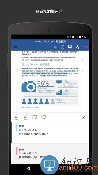 Microsoft Office Word手机版 v16.0.17328.20152 官方安卓版