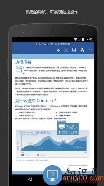 Microsoft Office Word手机版 v16.0.17328.20152 官方安卓版