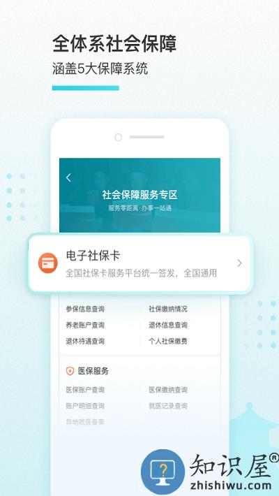 我的盐城手机app 我的盐城app下载安装官方免费