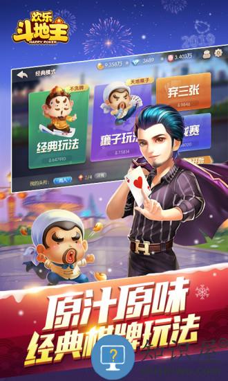 qq斗地主欢乐斗地主 v8.026.016 安卓版