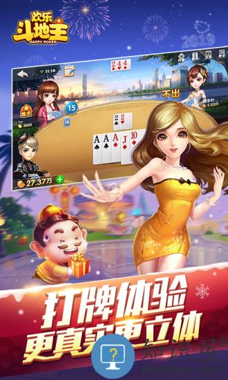 qq斗地主欢乐斗地主 v8.026.016 安卓版