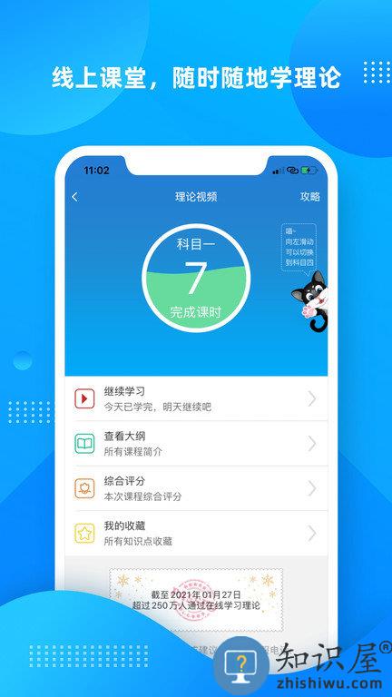 学车不学员版app下载v11.4.5 安卓版
