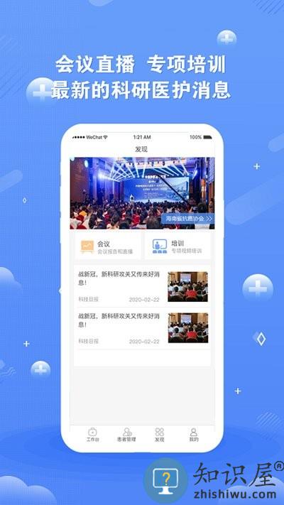 领医未来客户端下载v5.0.1 安卓版