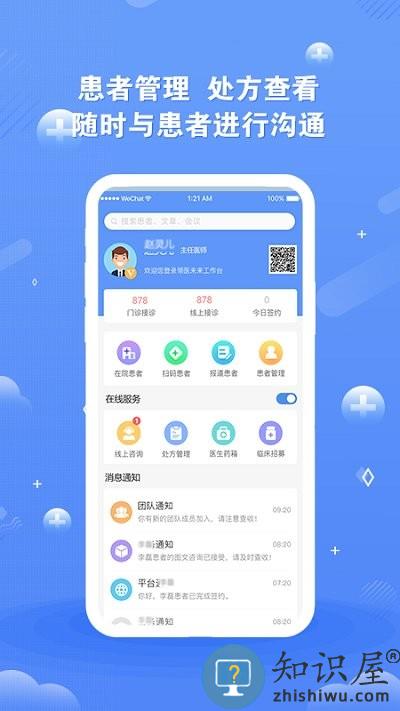 领医未来客户端下载v5.0.1 安卓版