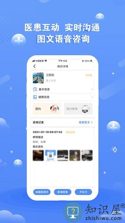 领医未来客户端下载v5.0.1 安卓版