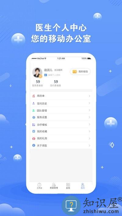 领医未来客户端下载v5.0.1 安卓版