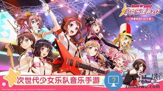 梦想协奏曲少女乐团派对游戏 v7.6.0 安卓版