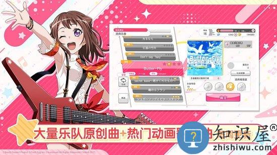 梦想协奏曲少女乐团派对游戏 v7.6.0 安卓版