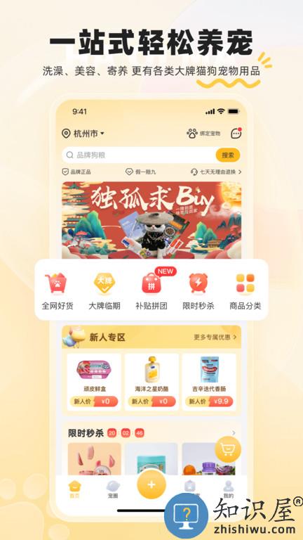 哈奇马app下载v1.7.8 官方安卓版