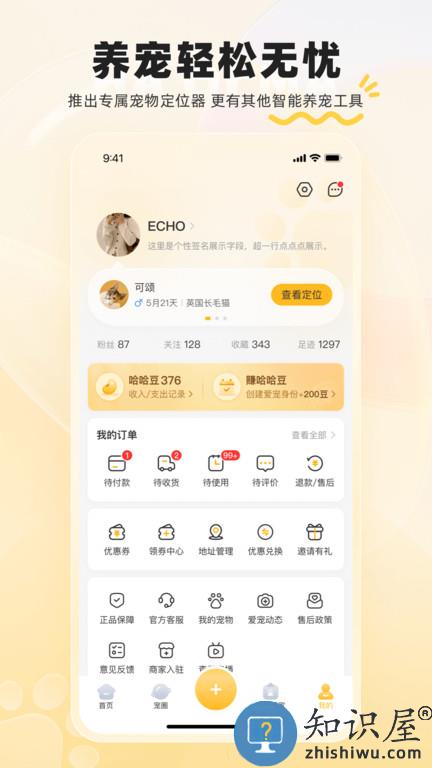 哈奇马app下载v1.7.8 官方安卓版