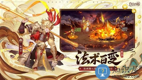自在西游正版游戏 v2.0.35 安卓版